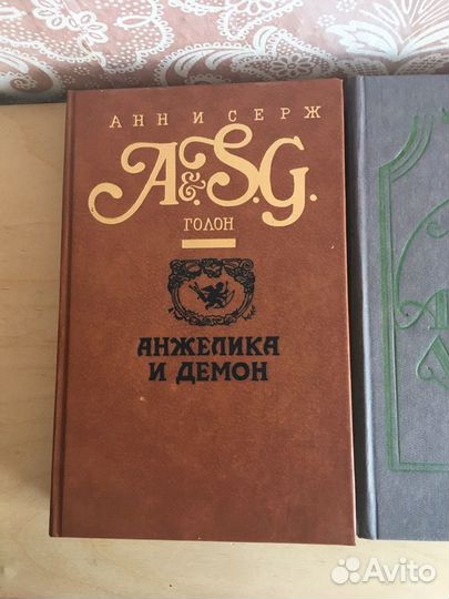 Книги анжелика. Анн и Серж Голон