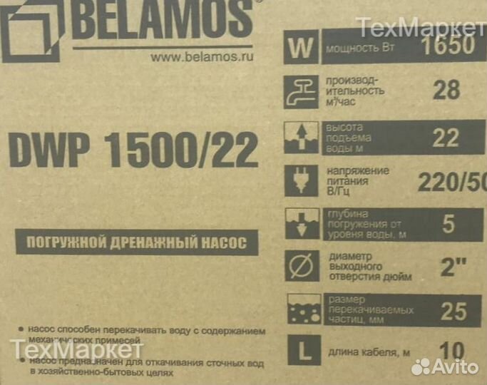 Глубинный дренажный насос Belamos DWP 1500/22