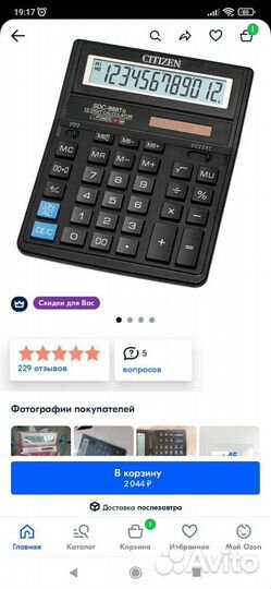 Калькулятор citizen SDC-888TII