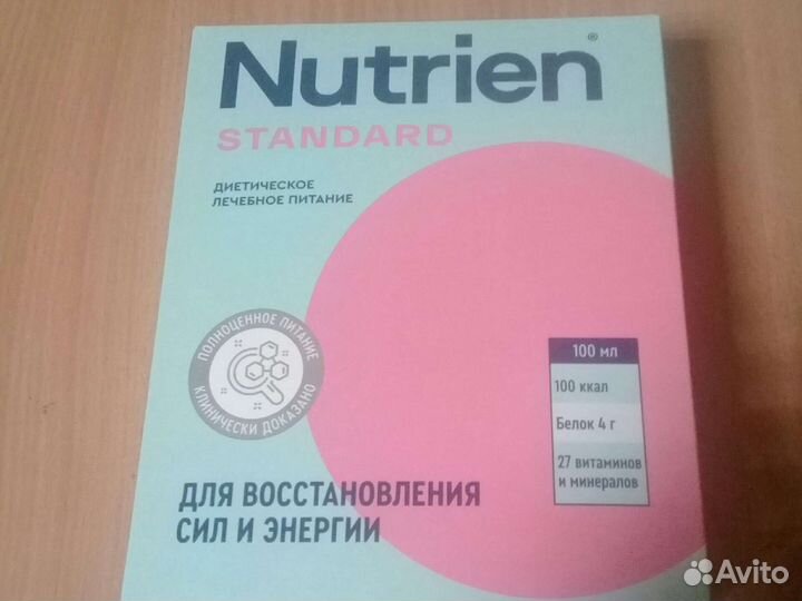 Nutrien standart