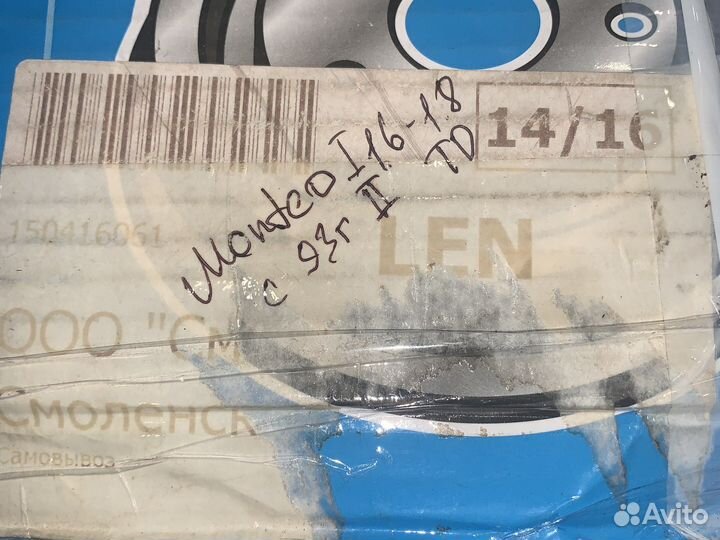 Тормозные барабаны На форд Мондео 1