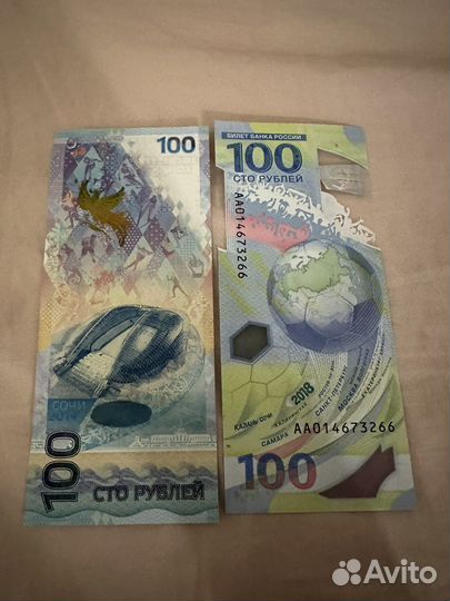 Купюра 100 рублей чемпионат