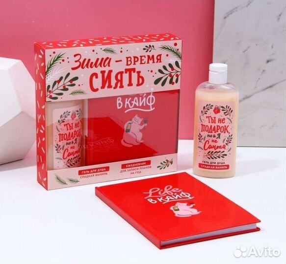 Подарочные наборы