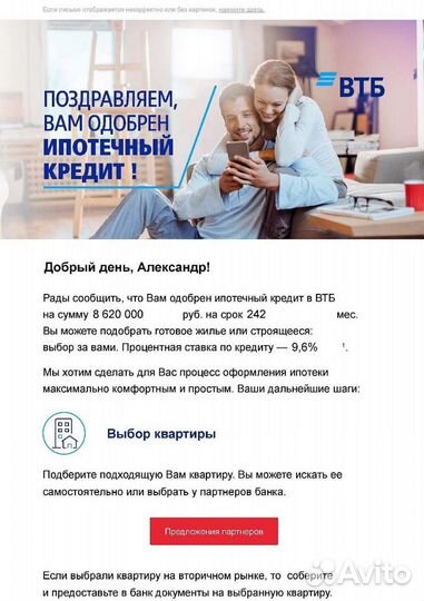 Помощь в ипотеке. Ипотечный брокер Услуги риелтора