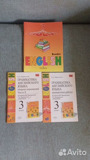 Английский язык 3 класс верещагина и барашкова