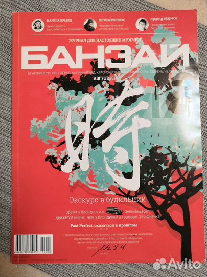 Журналы для стойки/журнального столика