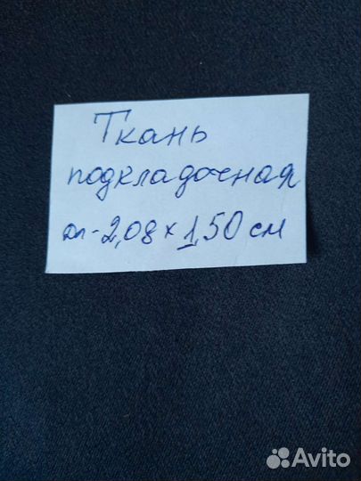 Винтаж. Советские ткани