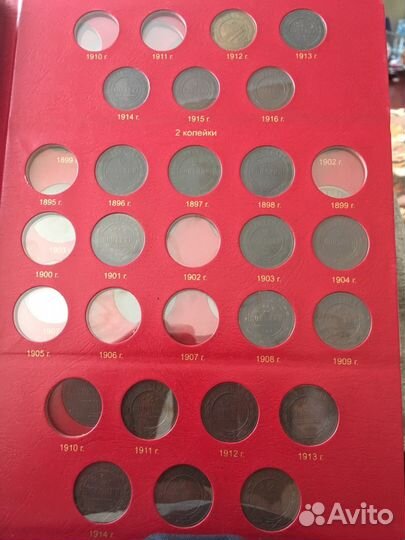 Альбом с монетами периода правления Николая 2