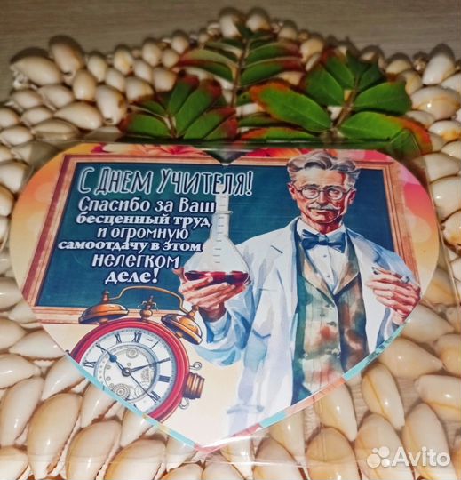 Подарок учителю, шоколад, презент