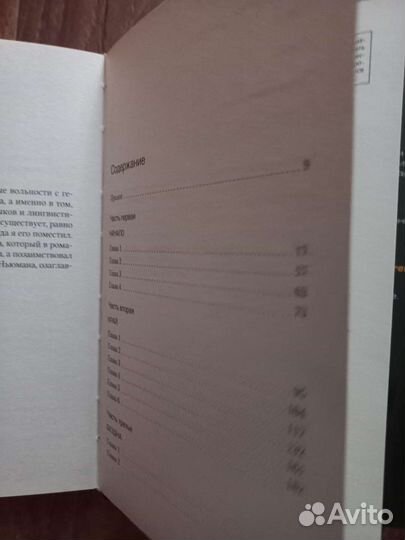 Уильям Питер Блэтти - Изгоняющий дьявола