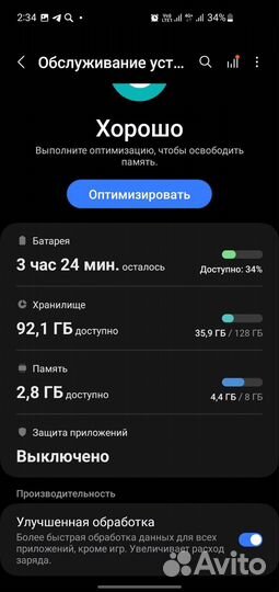 Samsung Galaxy S10, 8/128 ГБ