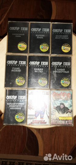 Аудиокассеты 