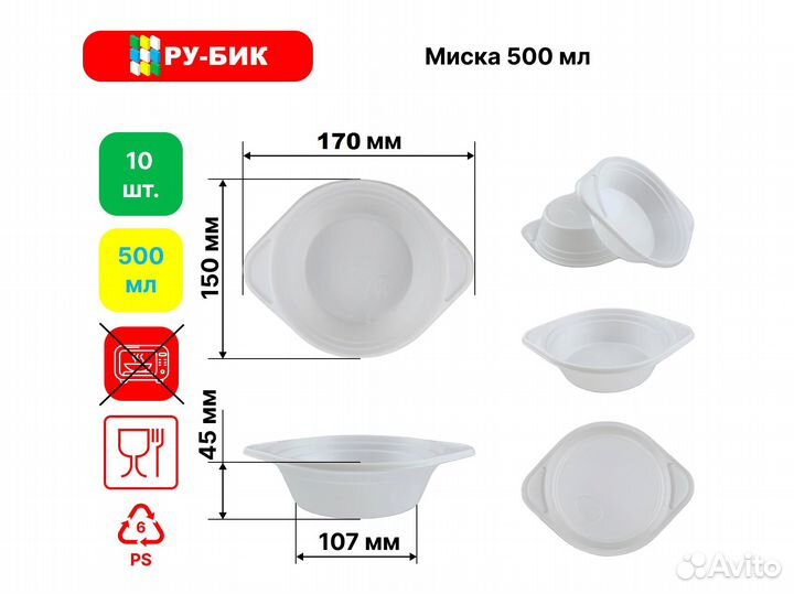 Одноразовые тарелки глубокие 600 мл 500 мл 475 мл