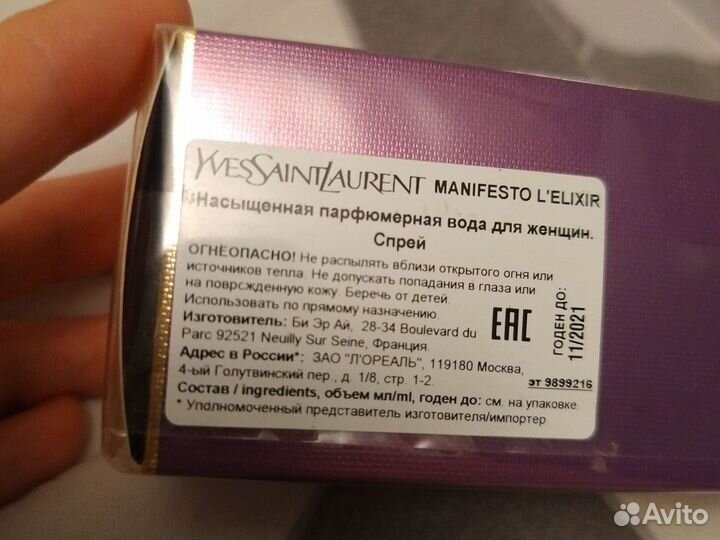 Yves saint laurent manifesto l elixir 50мл