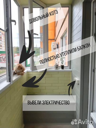 Ремонт балконов/остекление