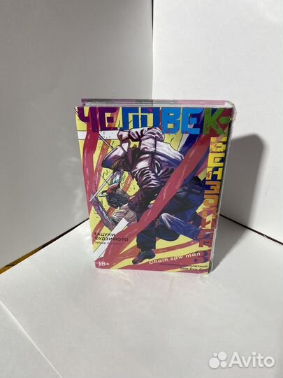 Манга Человек-бензопила