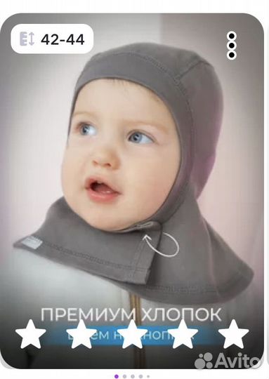 Зимняя шапкадля ребенка