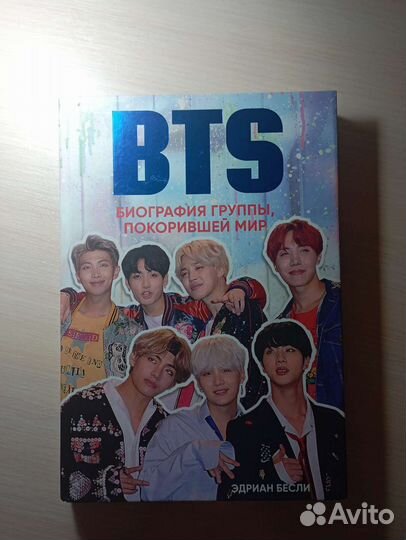 Книга BTS: биография группы, покорившей мир