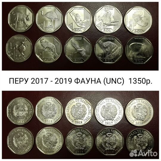 Набор монет Перу фауна