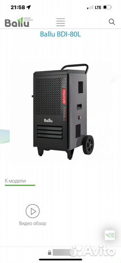 Аренда осушителей воздуха