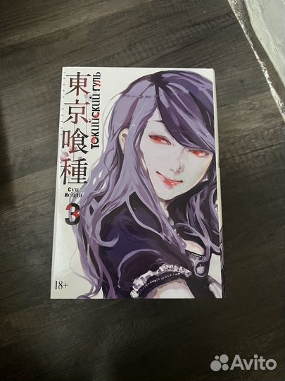 Манга токийский гуль 1-7 том