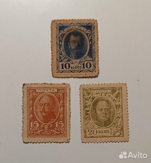 Россия деньги-марки 1915-1916 г. 3,10,15,20 копеек
