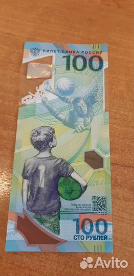 Коллекционные купюры