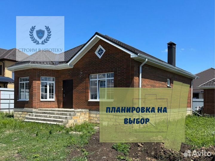 Дом в ипотеку