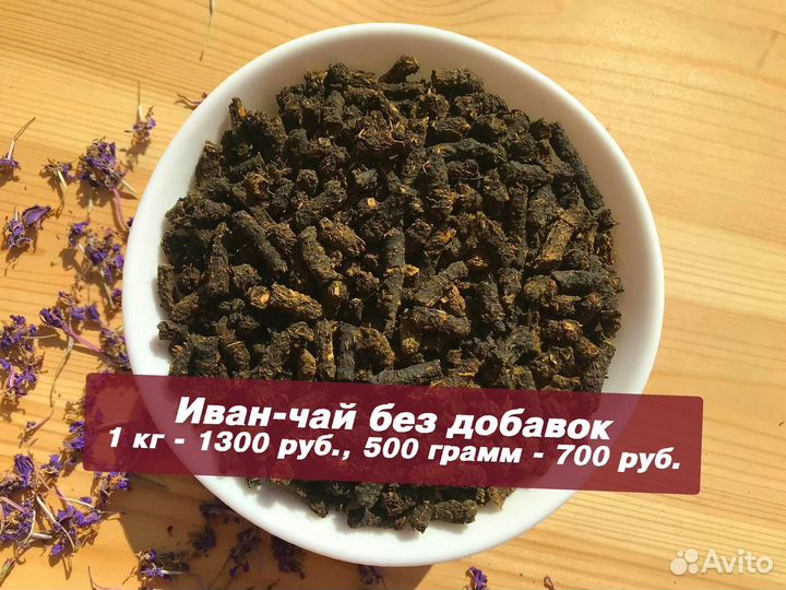 Иван-чай 250 г: цветы,ягоды,имбирь и шиповник