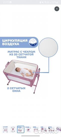 Кроватка люлька chicco