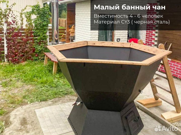 Банный чан под ключ с гарантией