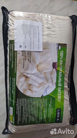 Подушка детская ортопедическая Liena латекс