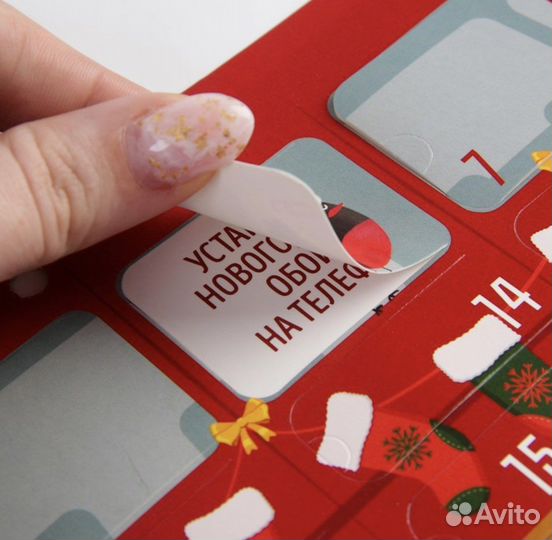 Адвент календарь