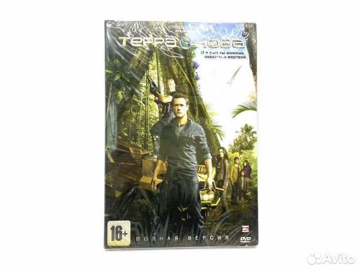Терра Нова (DVD)