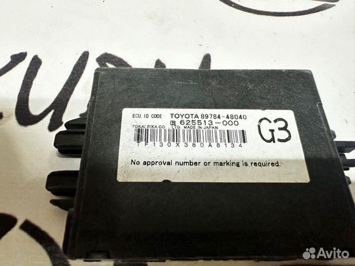 Блок иммобилайзера Lexus Rx350 2012