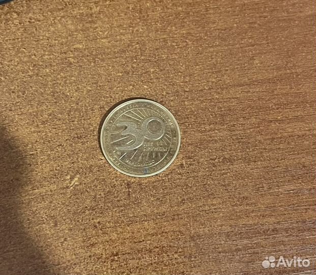 Монета макдональдс 30 лет дружбы. Торг