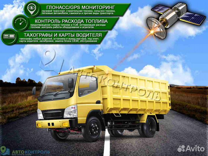 Настройка Глонасс модулей для любого транспорта