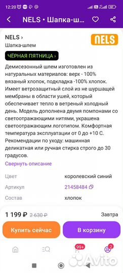 Шапка шлем nels 52