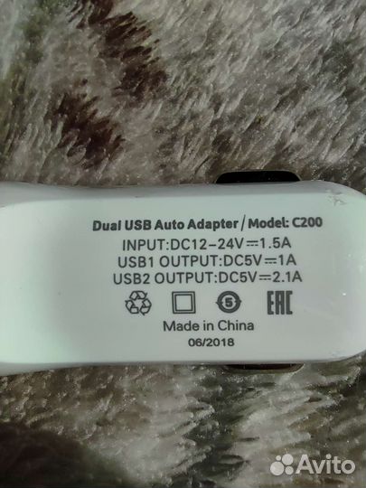 Автомобильное зарядное устройство для телефона