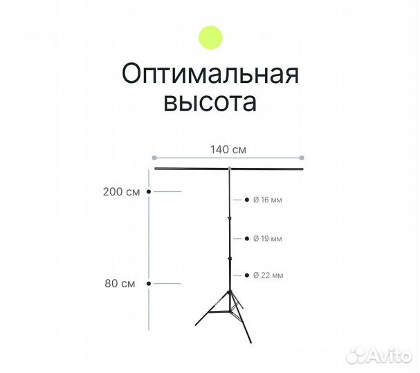 Стойка Raylab BT2 с перекладиной для крепления пла