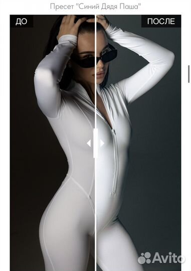 Пресеты Максим Добрый 2023 univer 15