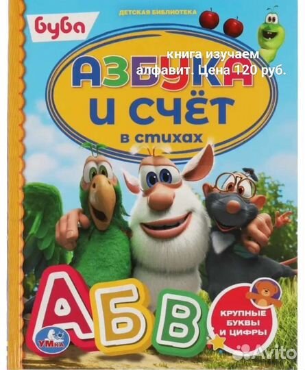 Книги для малышей