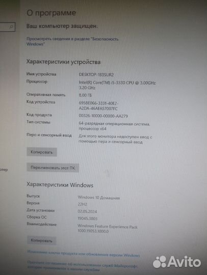 Стационарный компьютер