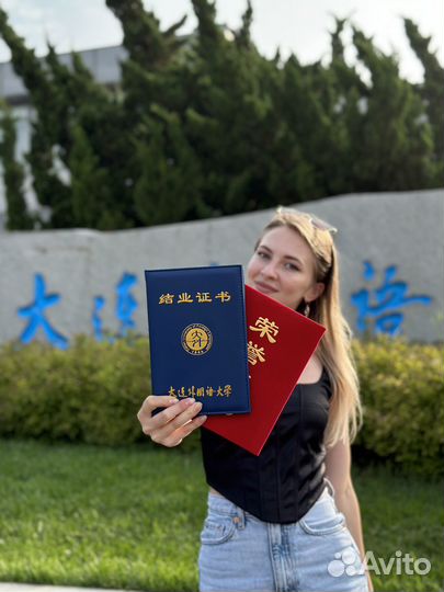 Переводчик китайского языка