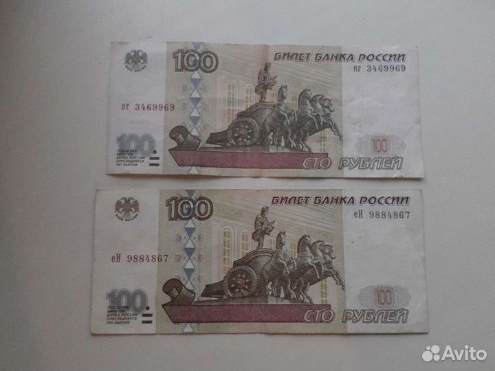 100 рублей 1997 года без модификации.100 рублей мо