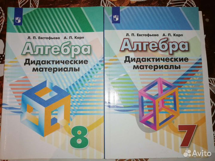 Дидактические материалы по алгебре