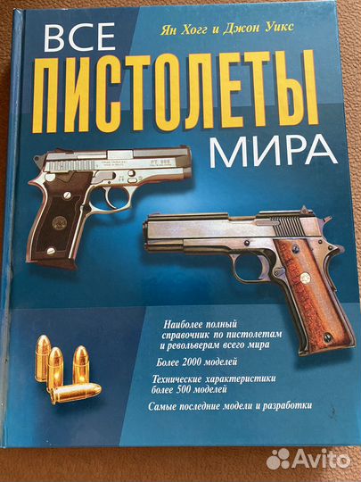 Стрелковое оружие книги