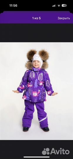 Костюм зимний 86