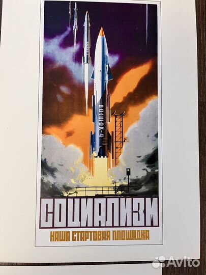 Постеры «Советский космос»