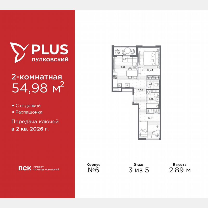 2-к. квартира, 55 м², 3/5 эт.